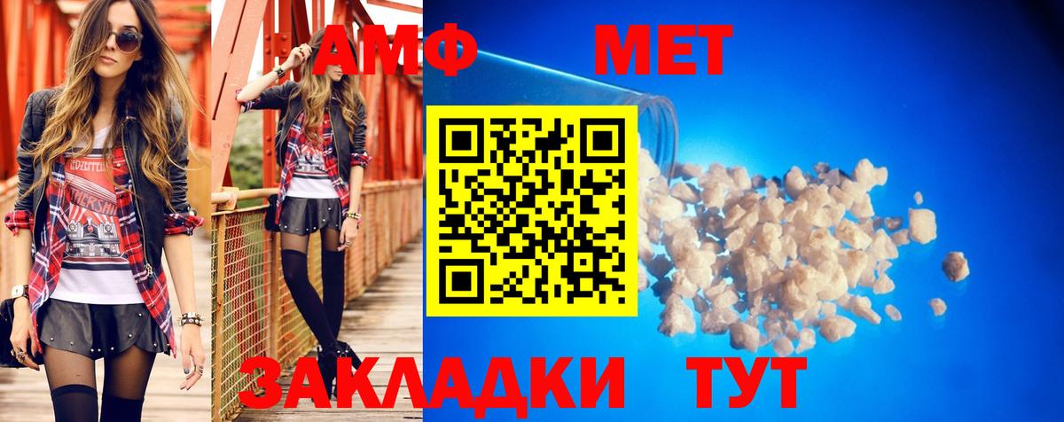 АМФ  Вход с VPN  Ессентуки  АМФЕТАМИН 97% 