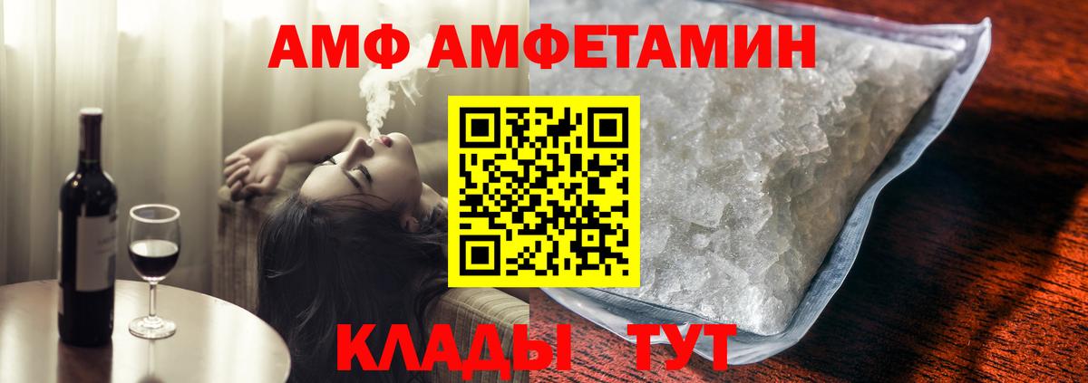 Amphetamine 97% Ессентуки