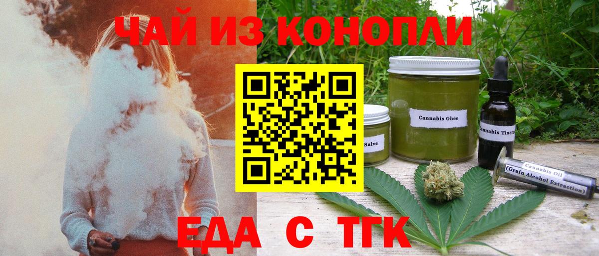 Cannafood конопля  Вход с VPN  Ессентуки 