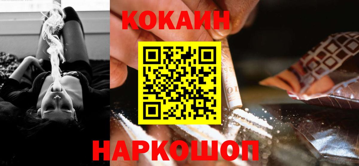 КОКАИН FishScale Ессентуки