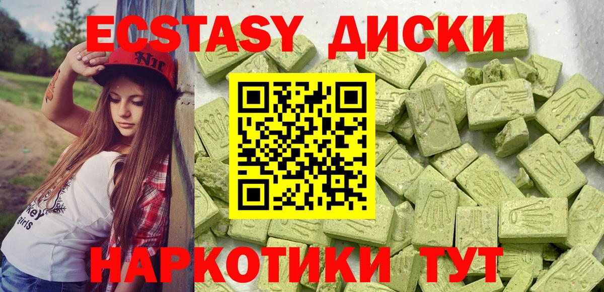 Экстази VHQ Ессентуки