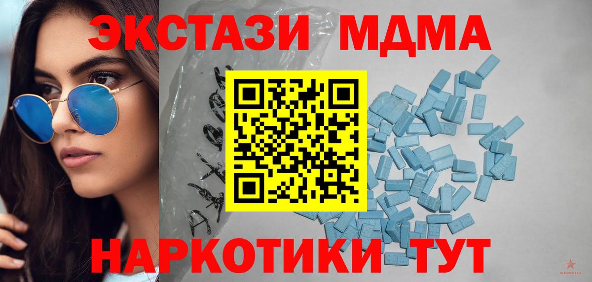 ЭКСТАЗИ  Экстази круглые  Экстази Cube  Вход с VPN  Ессентуки 