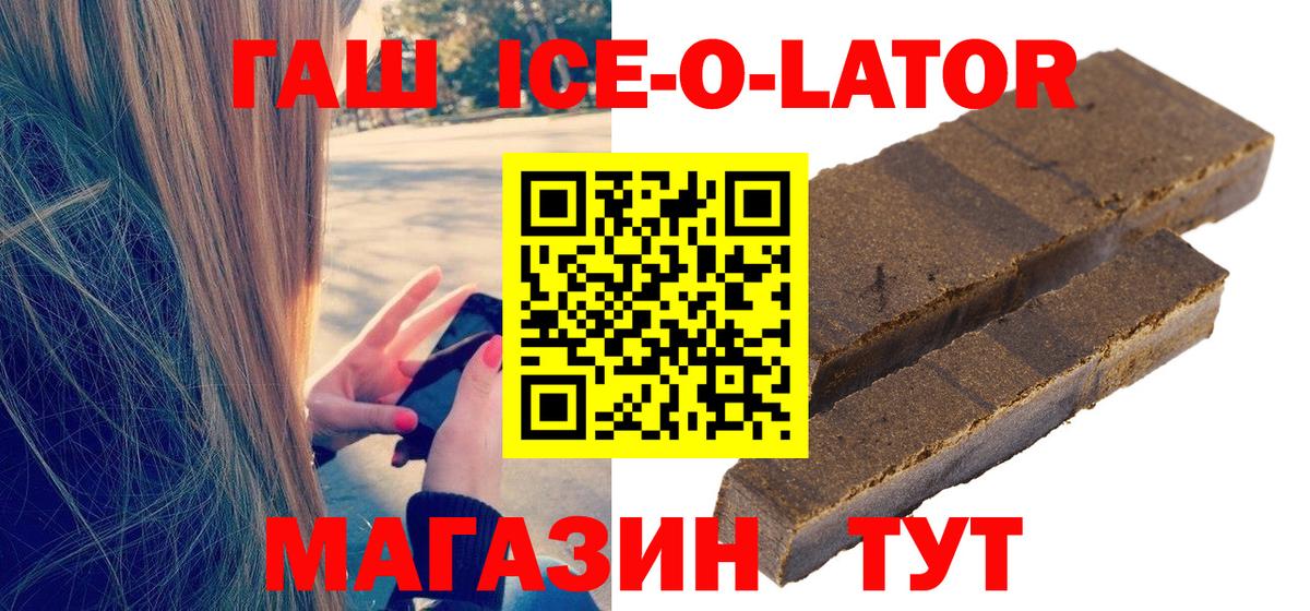 ГАШ убойный Ессентуки