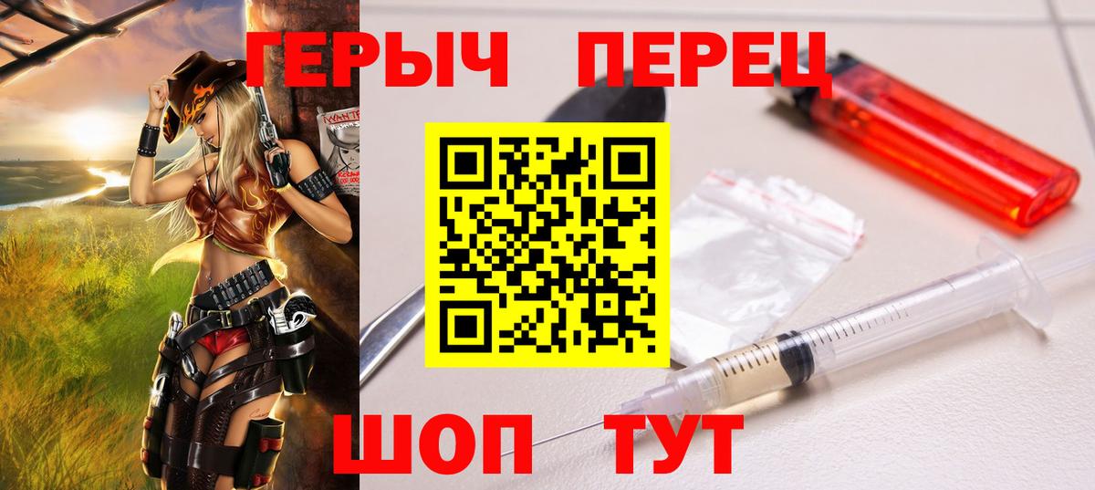 Ессентуки  ГЕРОИН герыч  Героин  Вход с VPN 