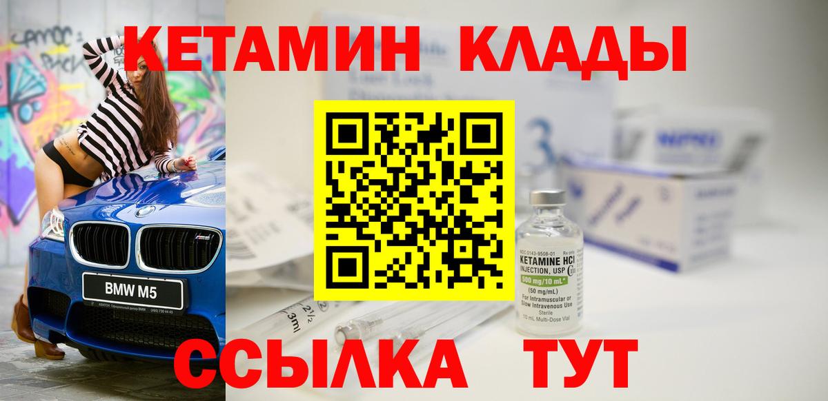 Кетамин VHQ  Вход с VPN  Ессентуки 