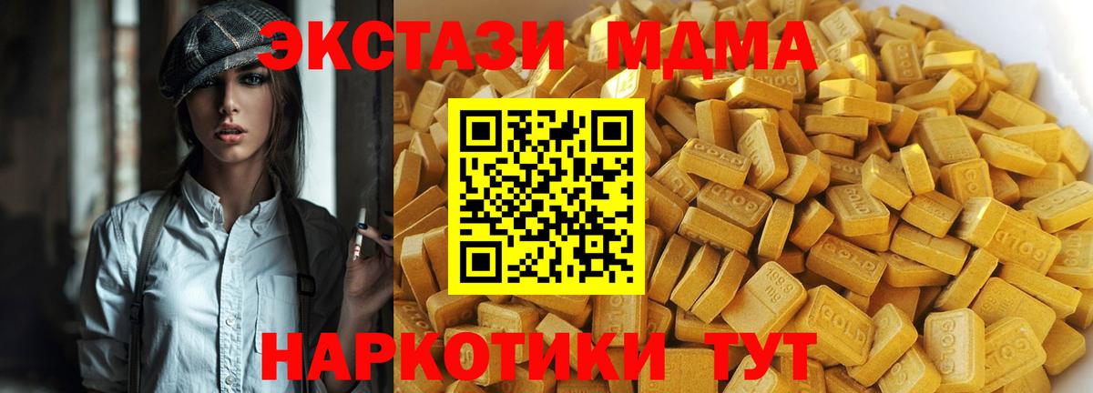 MDMA Molly  МДМА кристаллы  Вход с VPN  Ессентуки 
