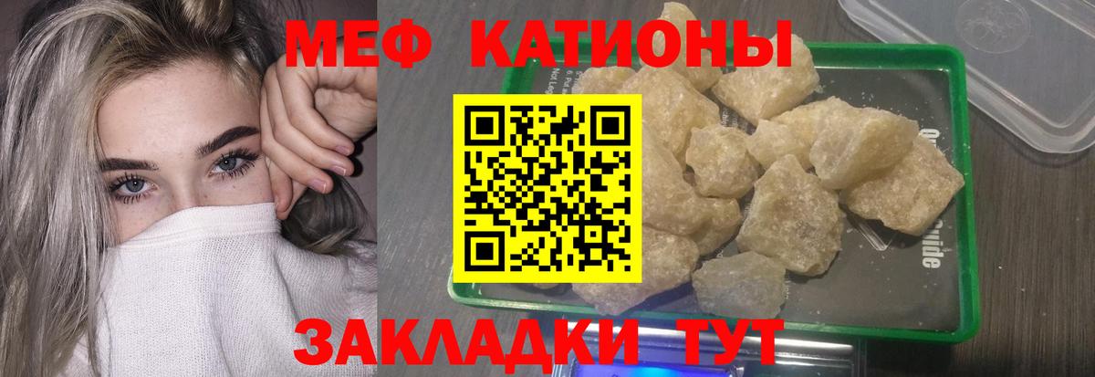 МЕФ мука Ессентуки