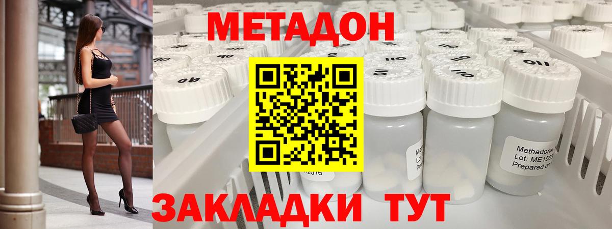 Ессентуки  Метадон белоснежный  Вход с VPN 