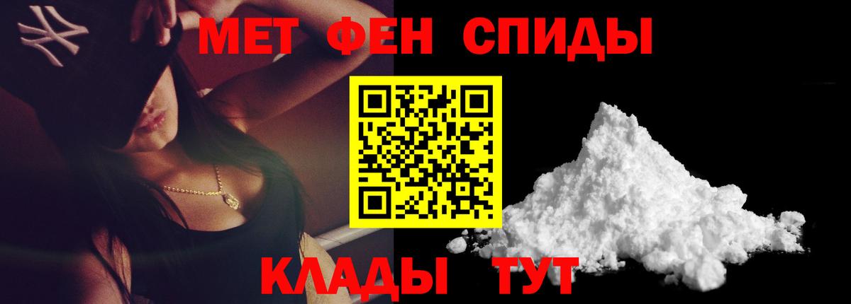 Ессентуки  Первитин кристалл  Вход с VPN  Первитин кристалл 
