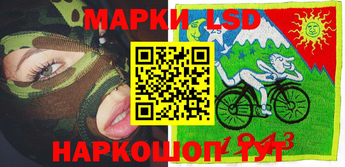 Ессентуки  Наркотические марки 1500мкг  Вход с VPN 