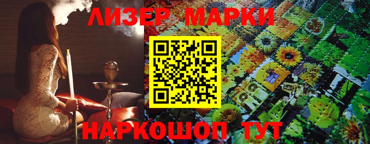 Марки N-bome 1,5мг Ессентуки
