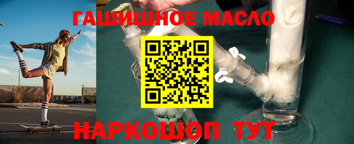 блэк спрут tor  Дистиллят ТГК THC oil  Вход с VPN  ТГК жижа  Ессентуки 